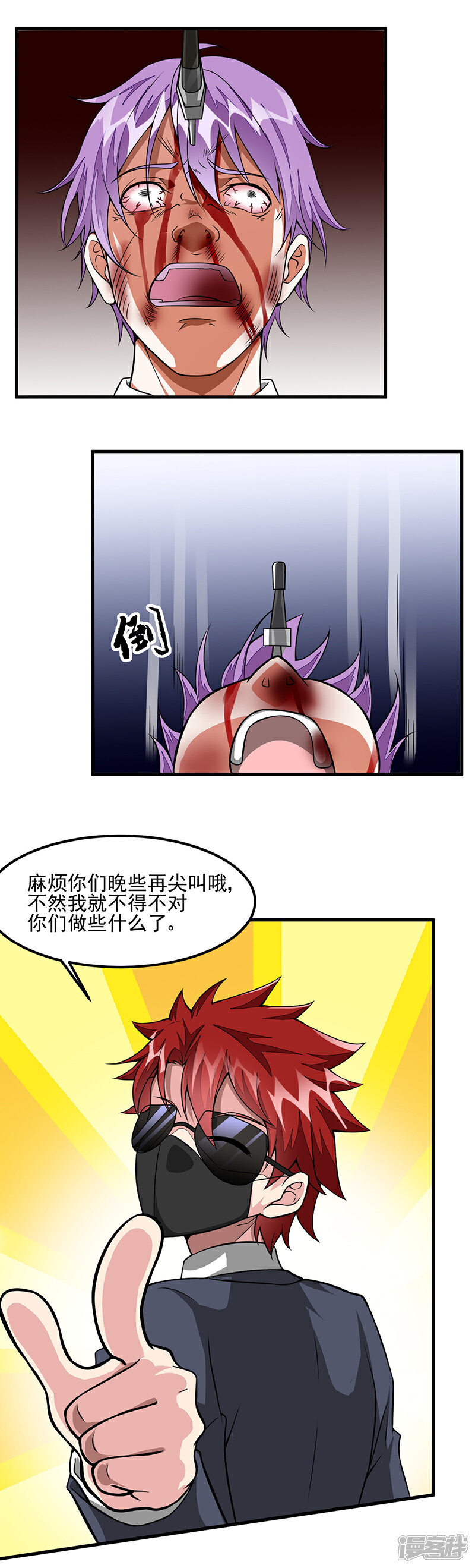 【异能少年王】漫画-（第60话 腾哥的大礼）章节漫画下拉式图片-19.jpg