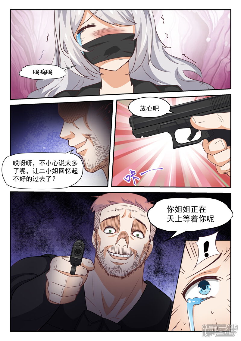 第293话十年往事-女子学院的男生-触岛漫画（第8张）