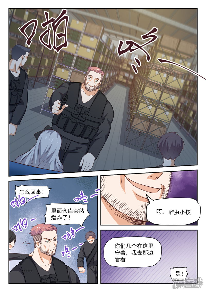 第293话十年往事-女子学院的男生-触岛漫画（第9张）