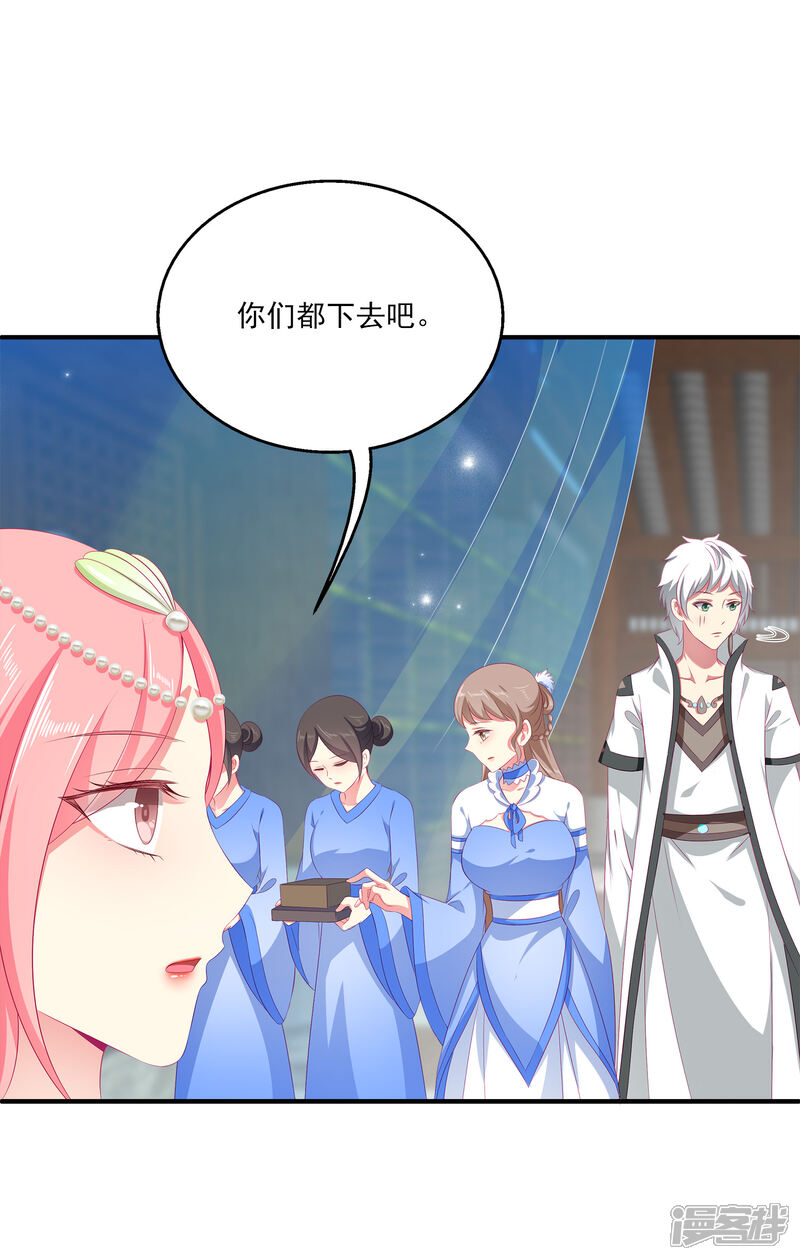 【龙王的人鱼新娘】漫画-（第36话 他对我并无心思？）章节漫画下拉式图片-25.jpg