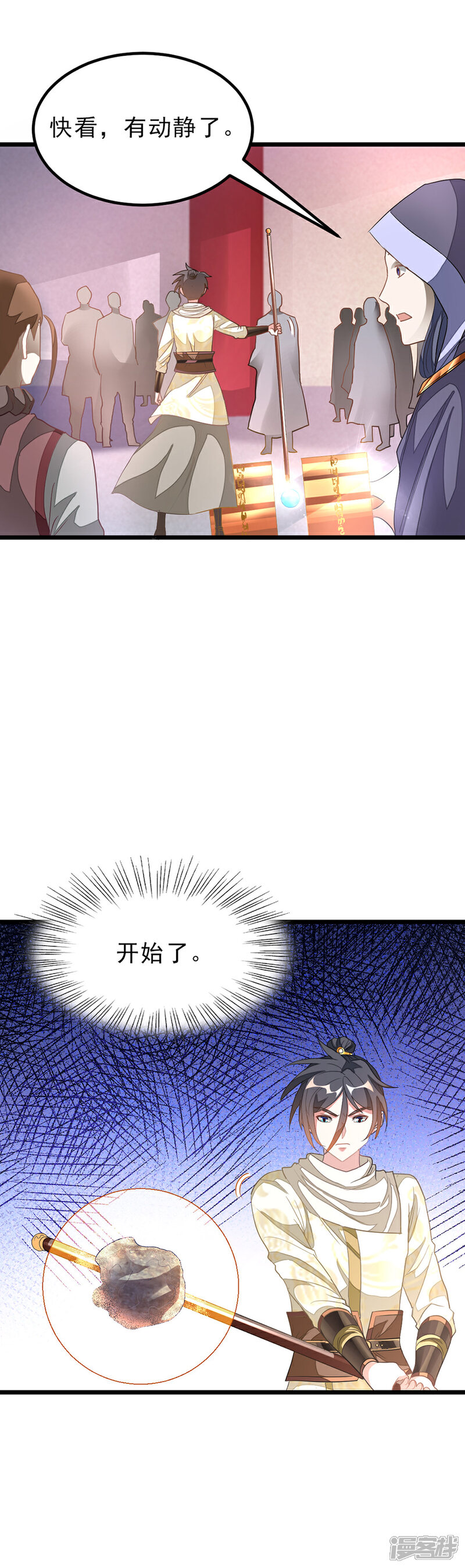 【九阳神王】漫画-（第148话 又神秘又漂亮）章节漫画下拉式图片-4.jpg