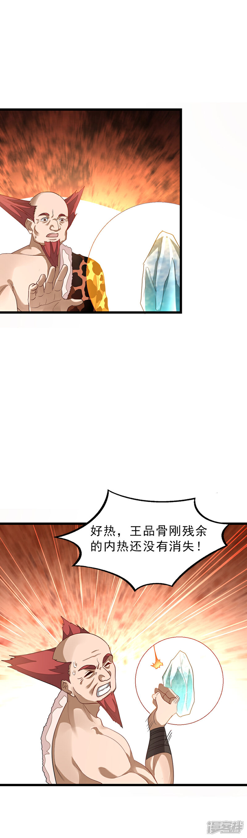 【九阳神王】漫画-（第148话 又神秘又漂亮）章节漫画下拉式图片-9.jpg