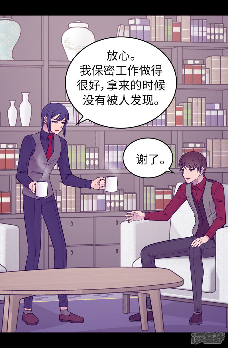 第444话让我娶又不让我碰？-据说我是王的女儿？-Kim Rek-na|Bi Chu（第10张）