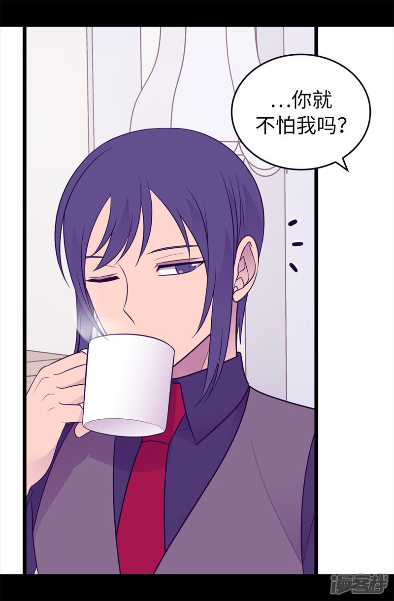 第444话让我娶又不让我碰？-据说我是王的女儿？-Kim Rek-na|Bi Chu（第12张）