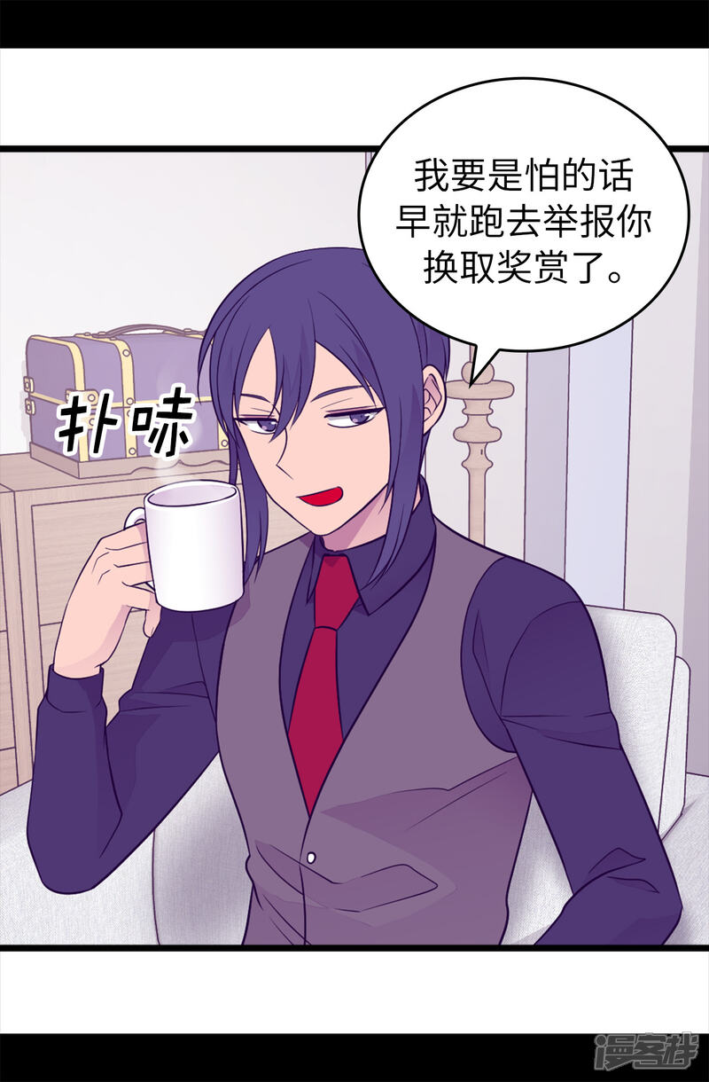 第444话让我娶又不让我碰？-据说我是王的女儿？-Kim Rek-na|Bi Chu（第14张）