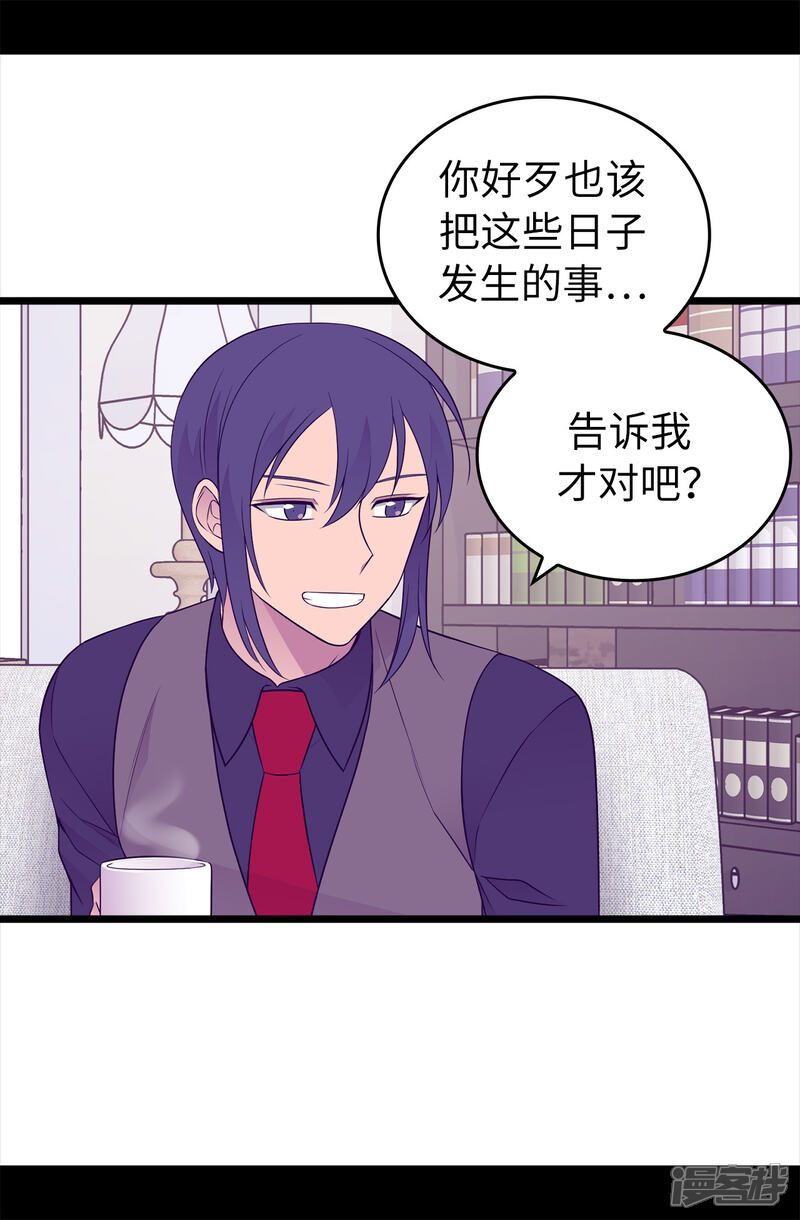 第444话让我娶又不让我碰？-据说我是王的女儿？-Kim Rek-na|Bi Chu（第16张）