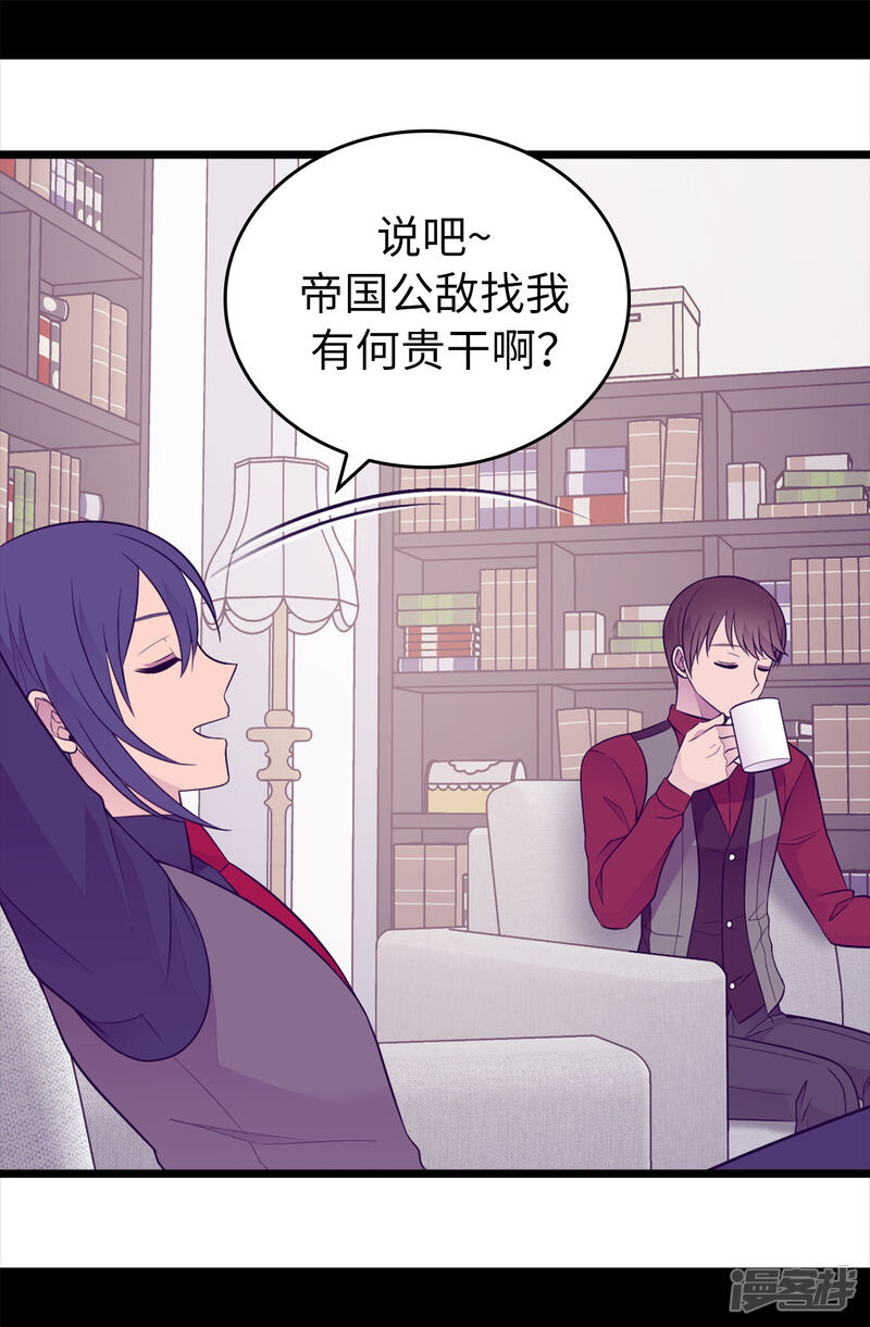 第444话让我娶又不让我碰？-据说我是王的女儿？-Kim Rek-na|Bi Chu（第19张）