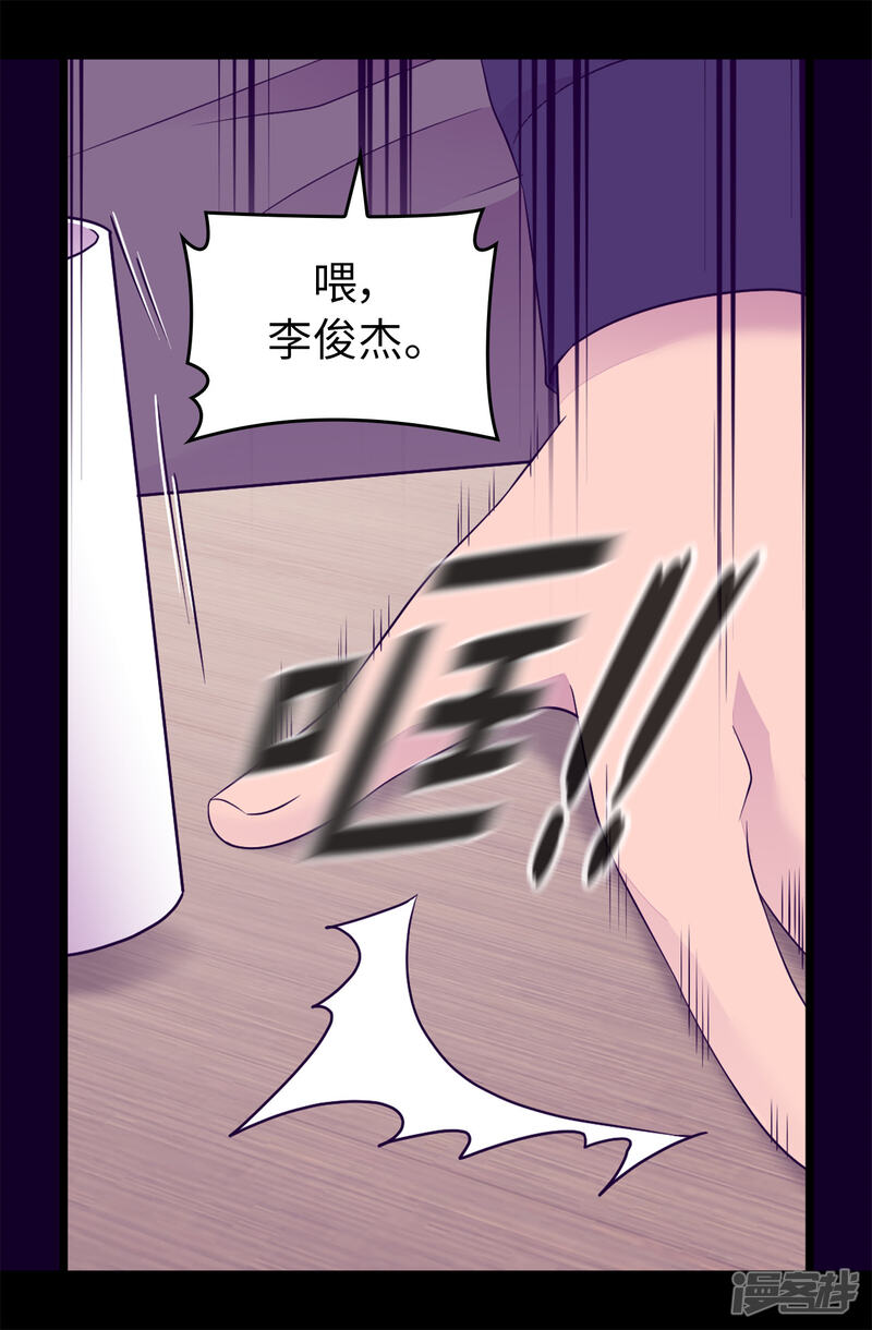 第444话让我娶又不让我碰？-据说我是王的女儿？-Kim Rek-na|Bi Chu（第27张）