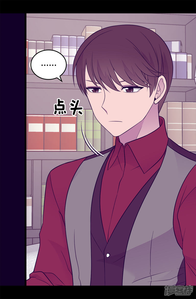 第444话让我娶又不让我碰？-据说我是王的女儿？-Kim Rek-na|Bi Chu（第29张）