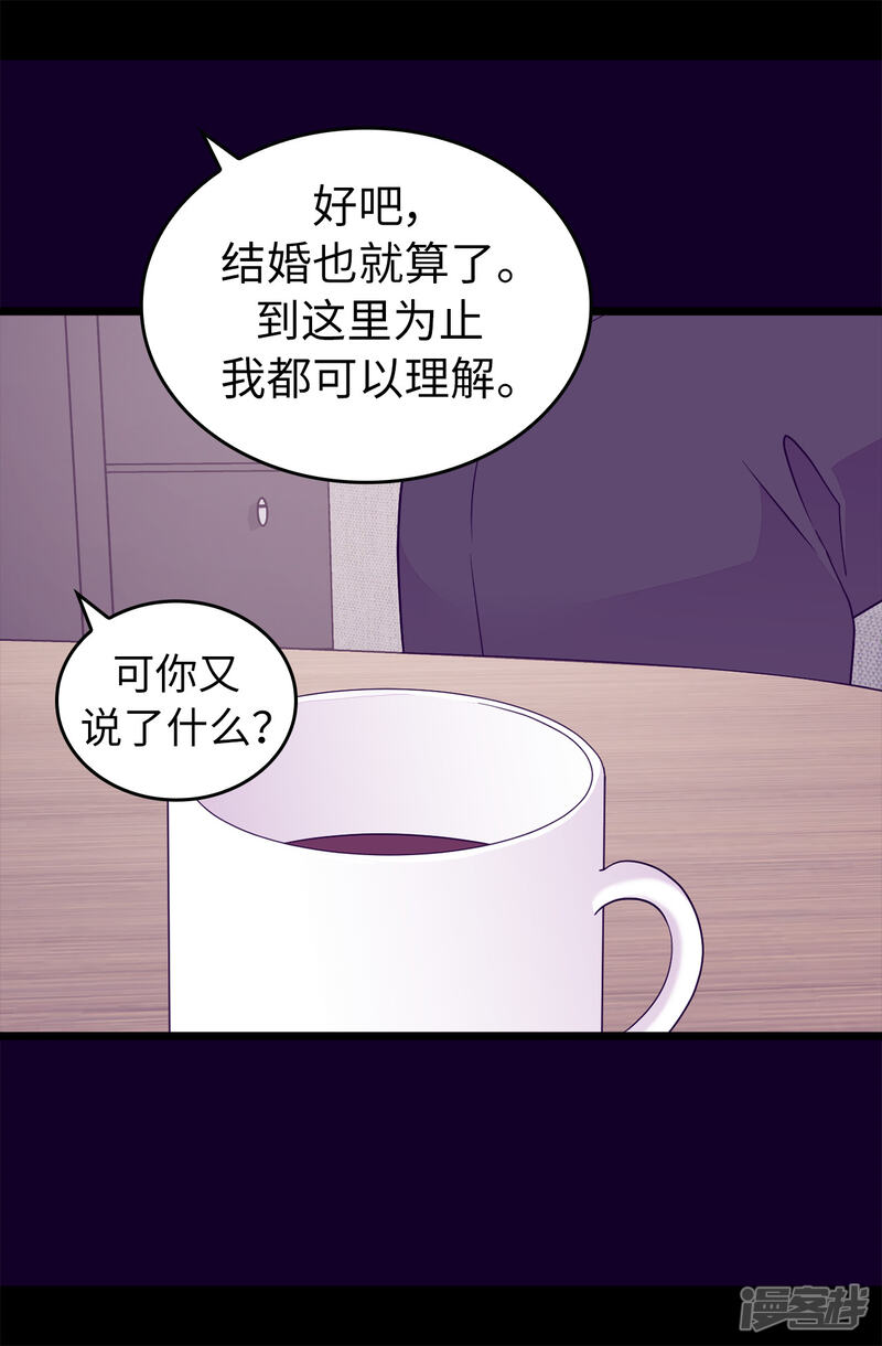 第444话让我娶又不让我碰？-据说我是王的女儿？-Kim Rek-na|Bi Chu（第30张）