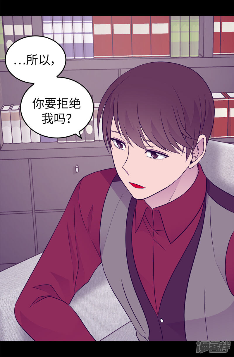 第444话让我娶又不让我碰？-据说我是王的女儿？-Kim Rek-na|Bi Chu（第32张）