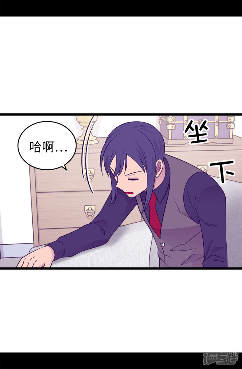 第444话让我娶又不让我碰？-据说我是王的女儿？-Kim Rek-na|Bi Chu（第34张）