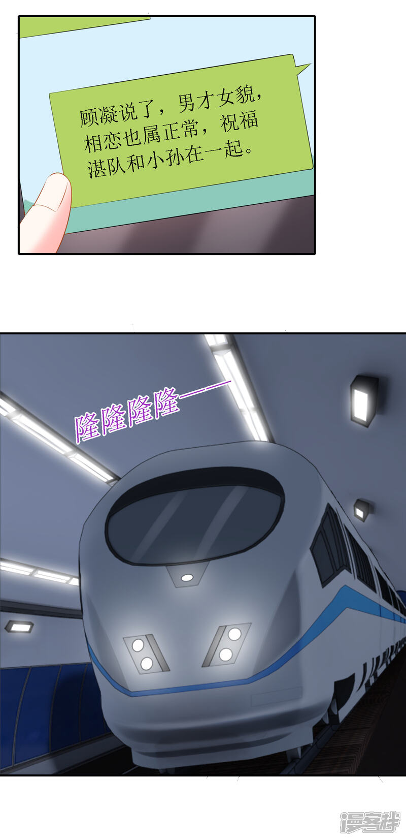 第94话两位嫌疑人-预见你的死亡-大行道动漫（第4张）