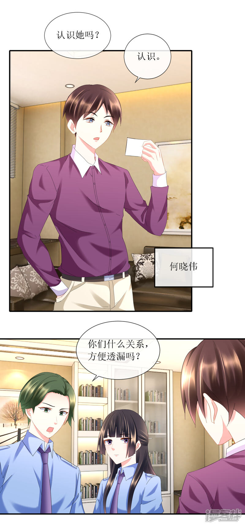 第94话两位嫌疑人-预见你的死亡-大行道动漫（第5张）