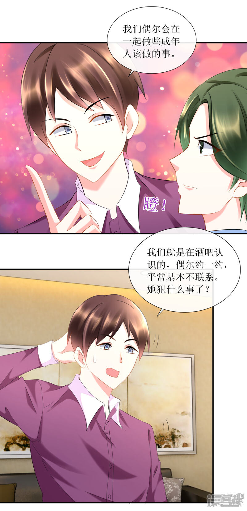 第94话两位嫌疑人-预见你的死亡-大行道动漫（第6张）