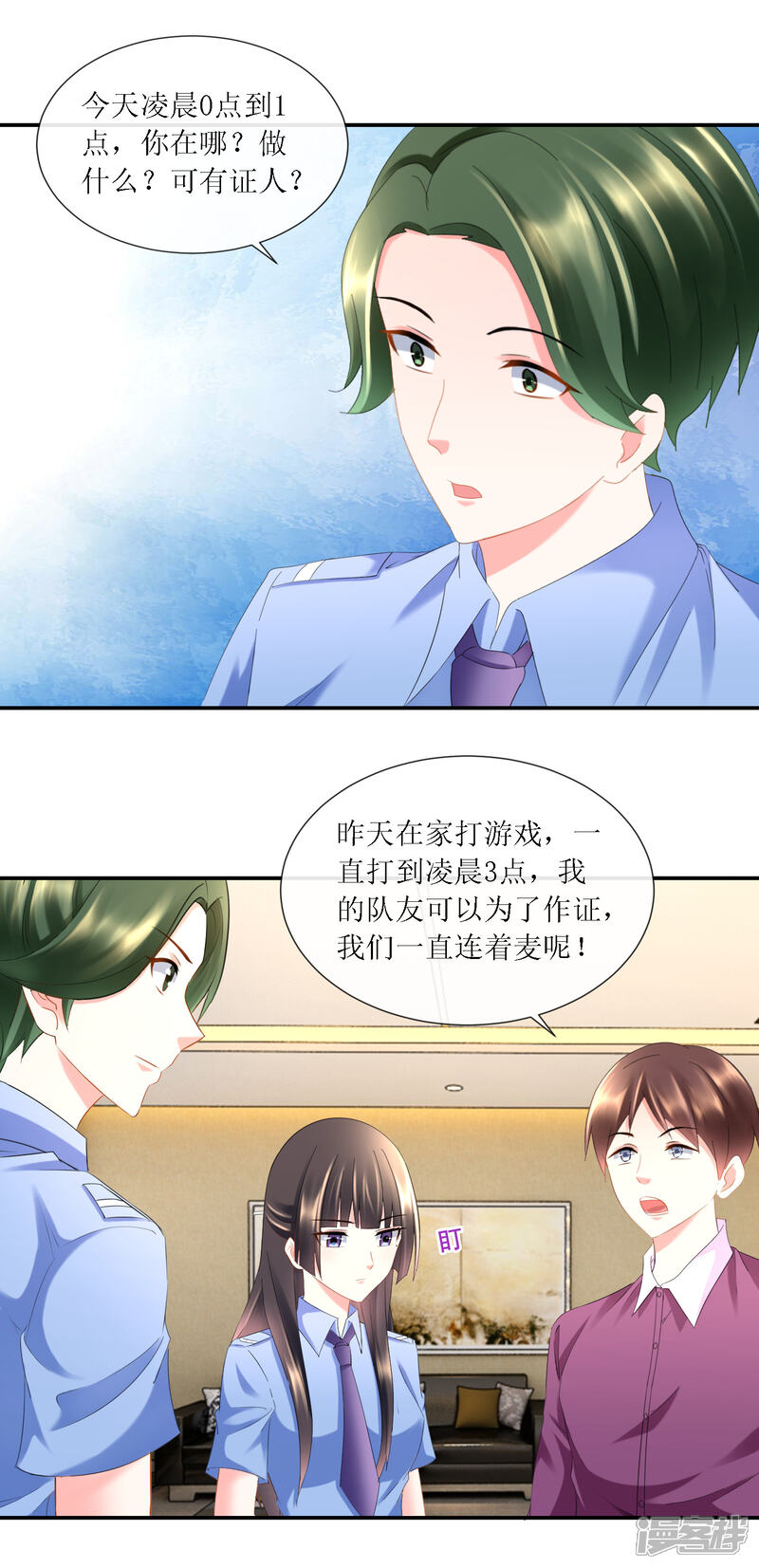第94话两位嫌疑人-预见你的死亡-大行道动漫（第7张）
