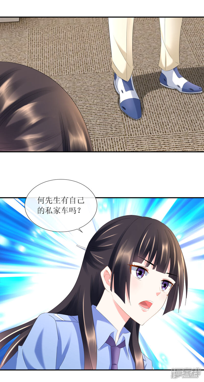 第94话两位嫌疑人-预见你的死亡-大行道动漫（第8张）