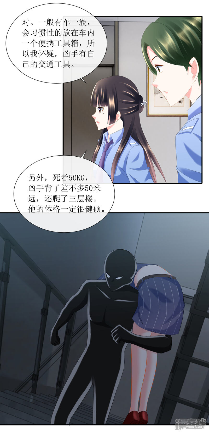 第94话两位嫌疑人-预见你的死亡-大行道动漫（第12张）