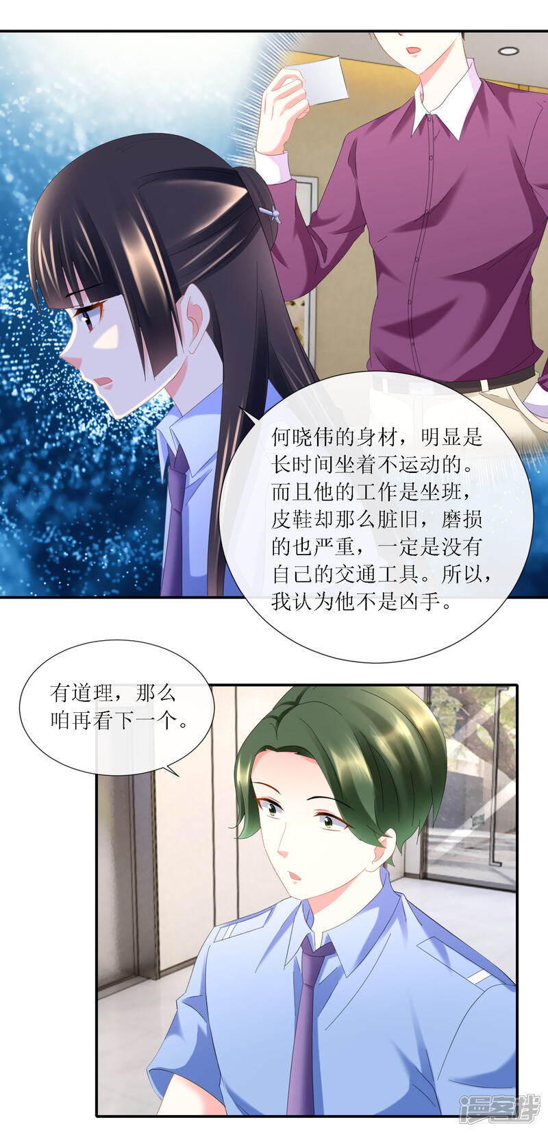 第94话两位嫌疑人-预见你的死亡-大行道动漫（第13张）