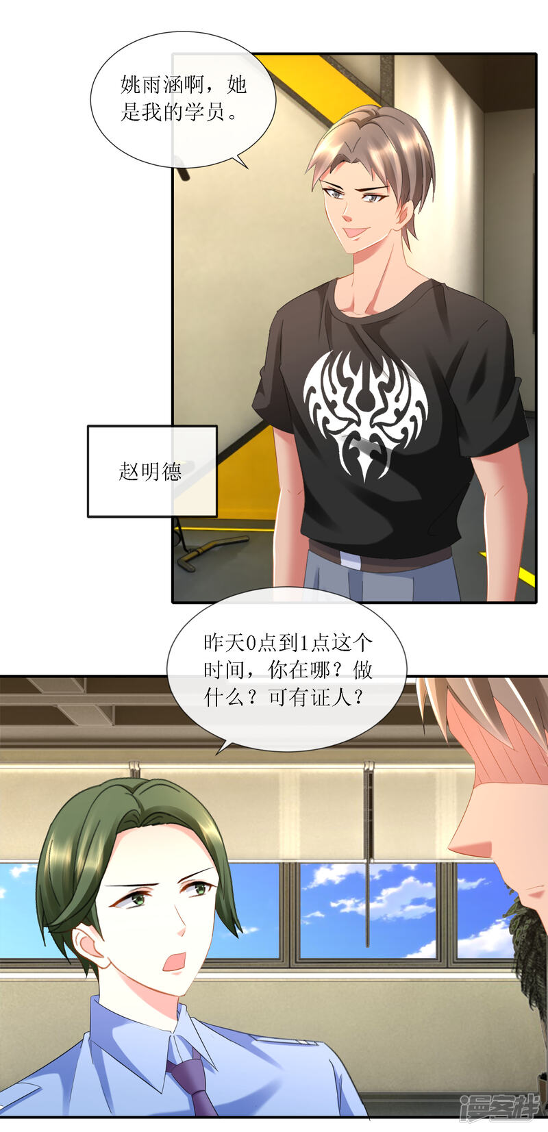 第94话两位嫌疑人-预见你的死亡-大行道动漫（第15张）