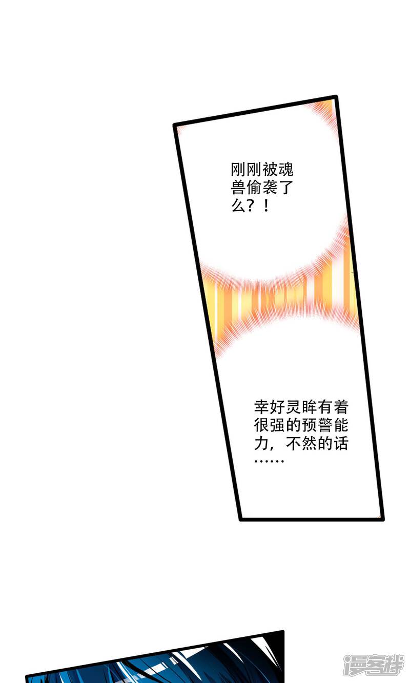 第5话天梦冰蚕2-斗罗大陆2绝世唐门-唐家三少（第6张）