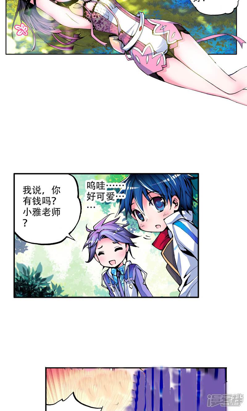 第4话天梦冰蚕1-斗罗大陆2绝世唐门-唐家三少（第10张）