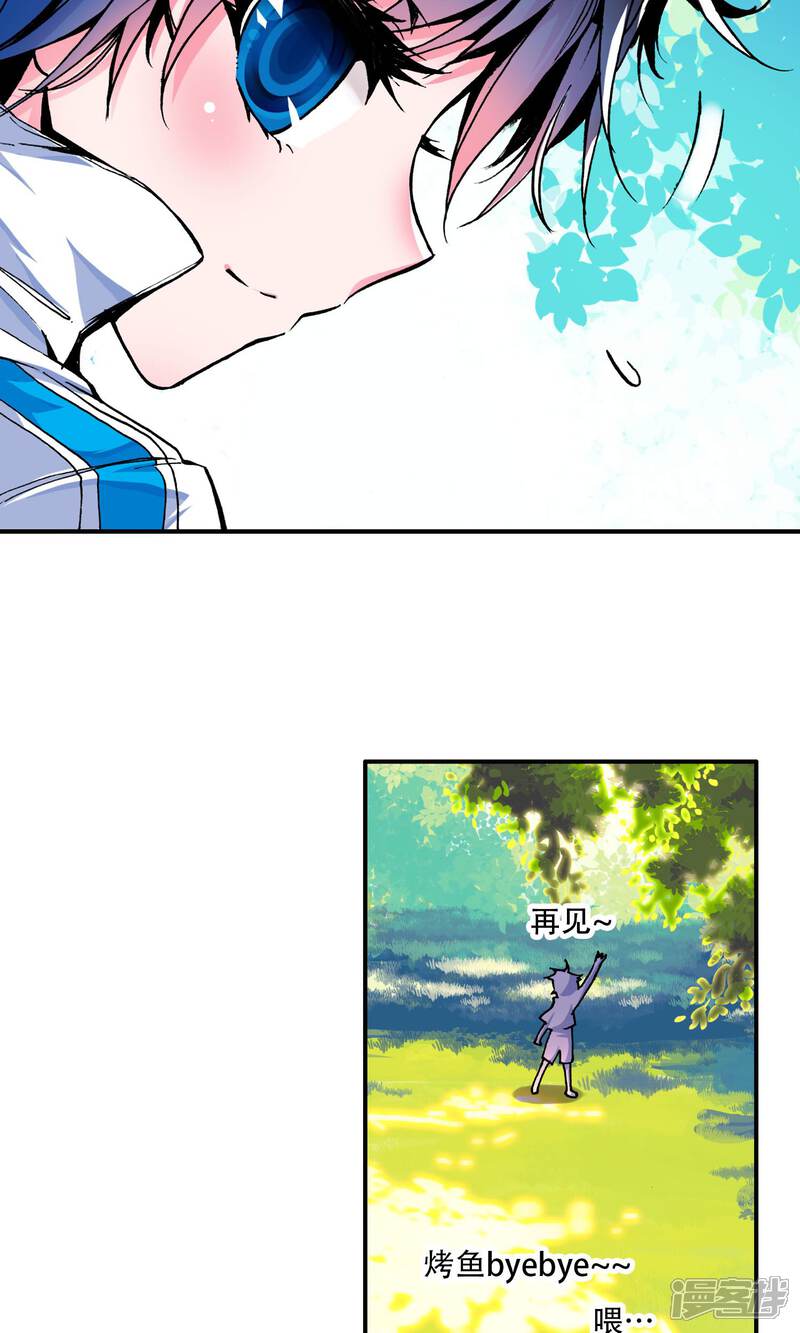 第4话天梦冰蚕1-斗罗大陆2绝世唐门-唐家三少（第14张）