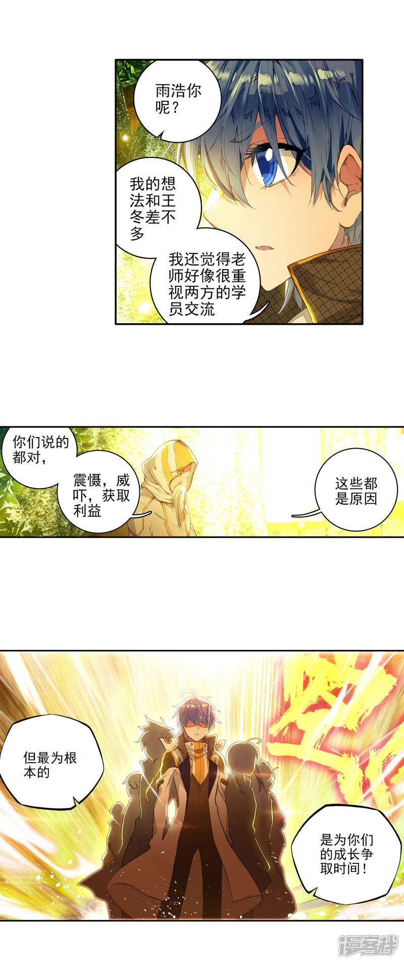 第291话重回星斗大森林2-斗罗大陆2绝世唐门-唐家三少（第8张）