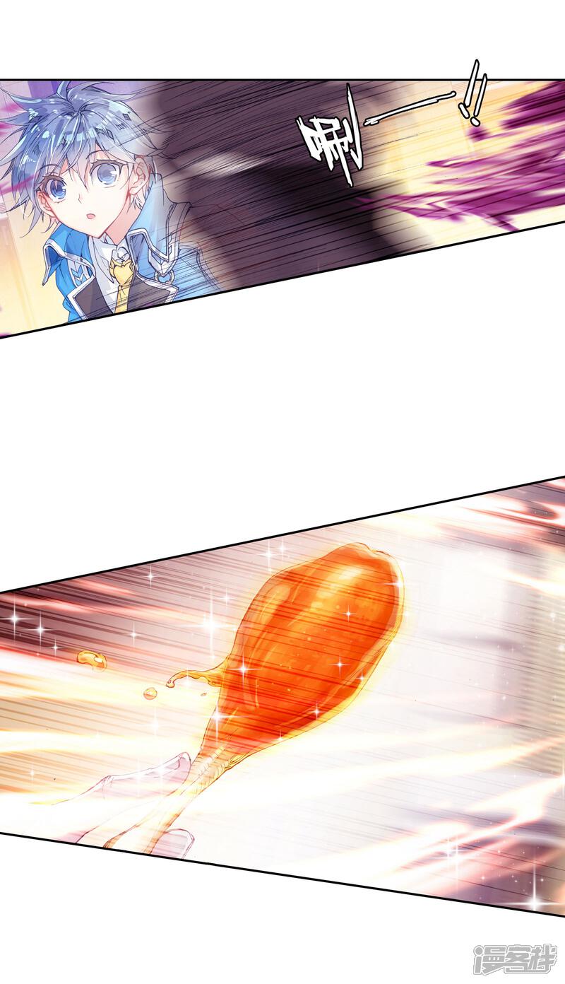 第237话突如其来的本体宗2-斗罗大陆2绝世唐门-唐家三少（第14张）