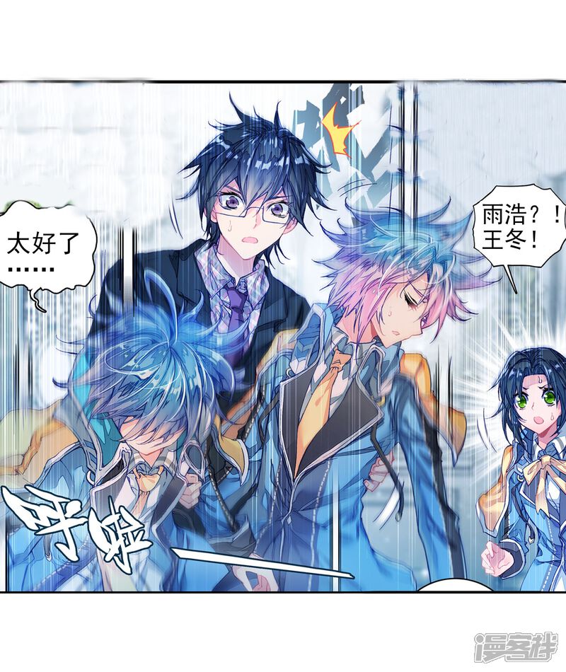 第180话来自史莱克，来自唐门！2-斗罗大陆2绝世唐门-唐家三少（第12张）