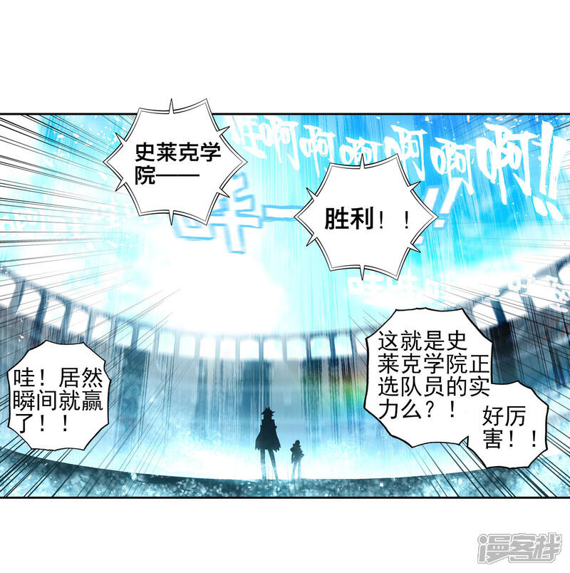 第219话征服多武魂融合技2-斗罗大陆2绝世唐门-唐家三少（第2张）