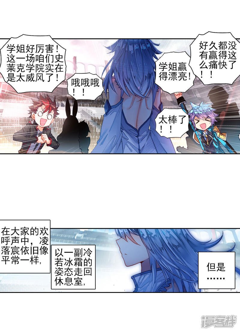 第219话征服多武魂融合技2-斗罗大陆2绝世唐门-唐家三少（第3张）