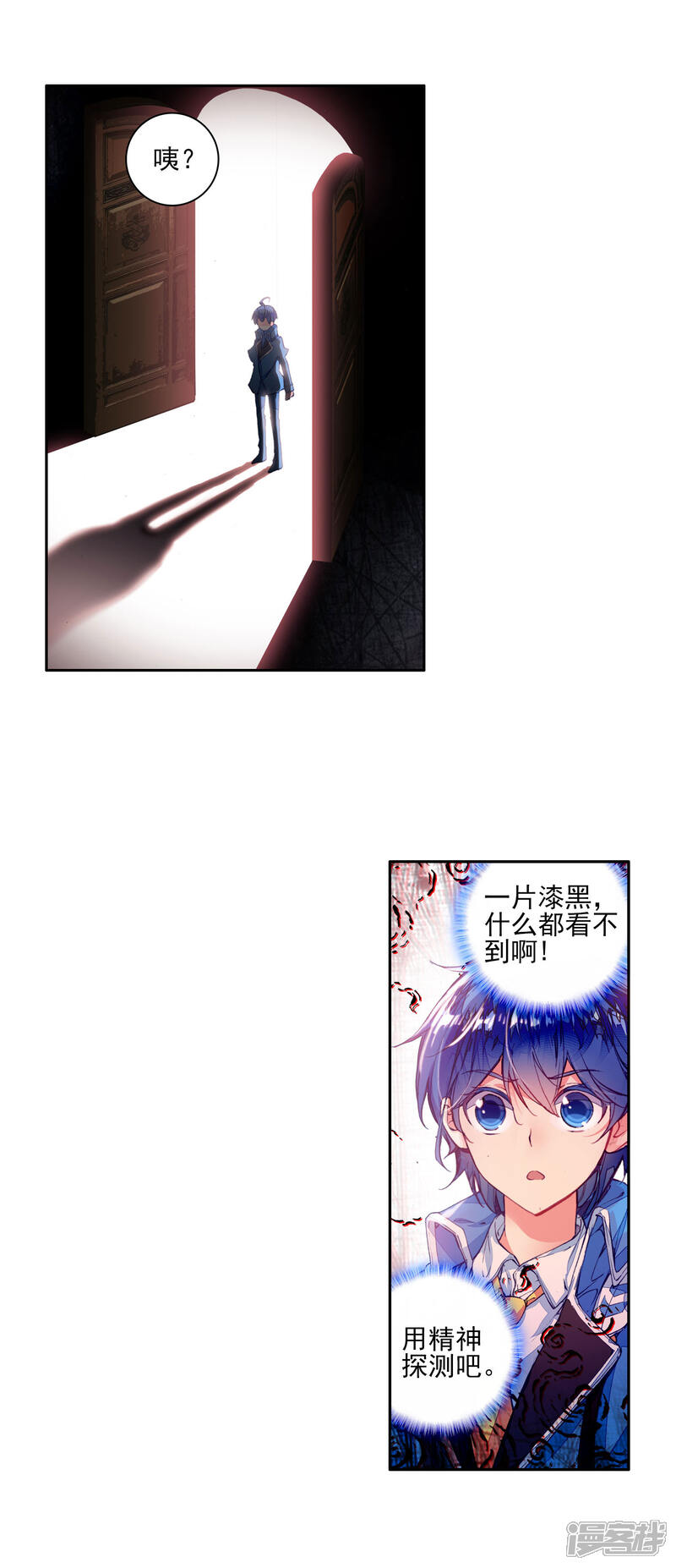 第274话穆老的修炼1-斗罗大陆2绝世唐门-唐家三少（第12张）