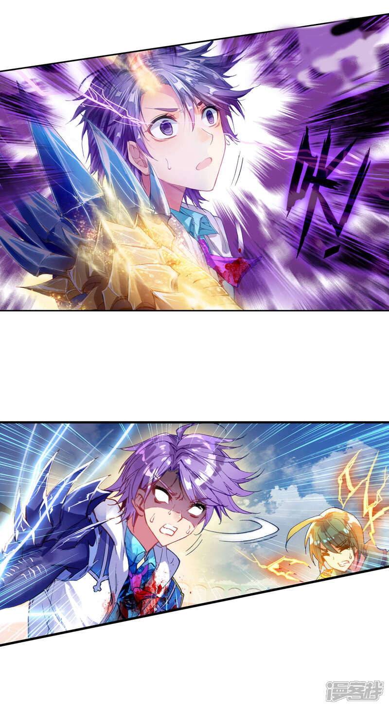 第209话黄金圣龙2-斗罗大陆2绝世唐门-唐家三少（第4张）