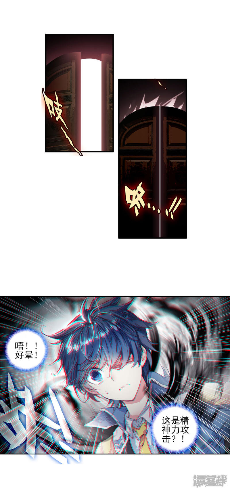 第274话穆老的修炼1-斗罗大陆2绝世唐门-唐家三少（第13张）