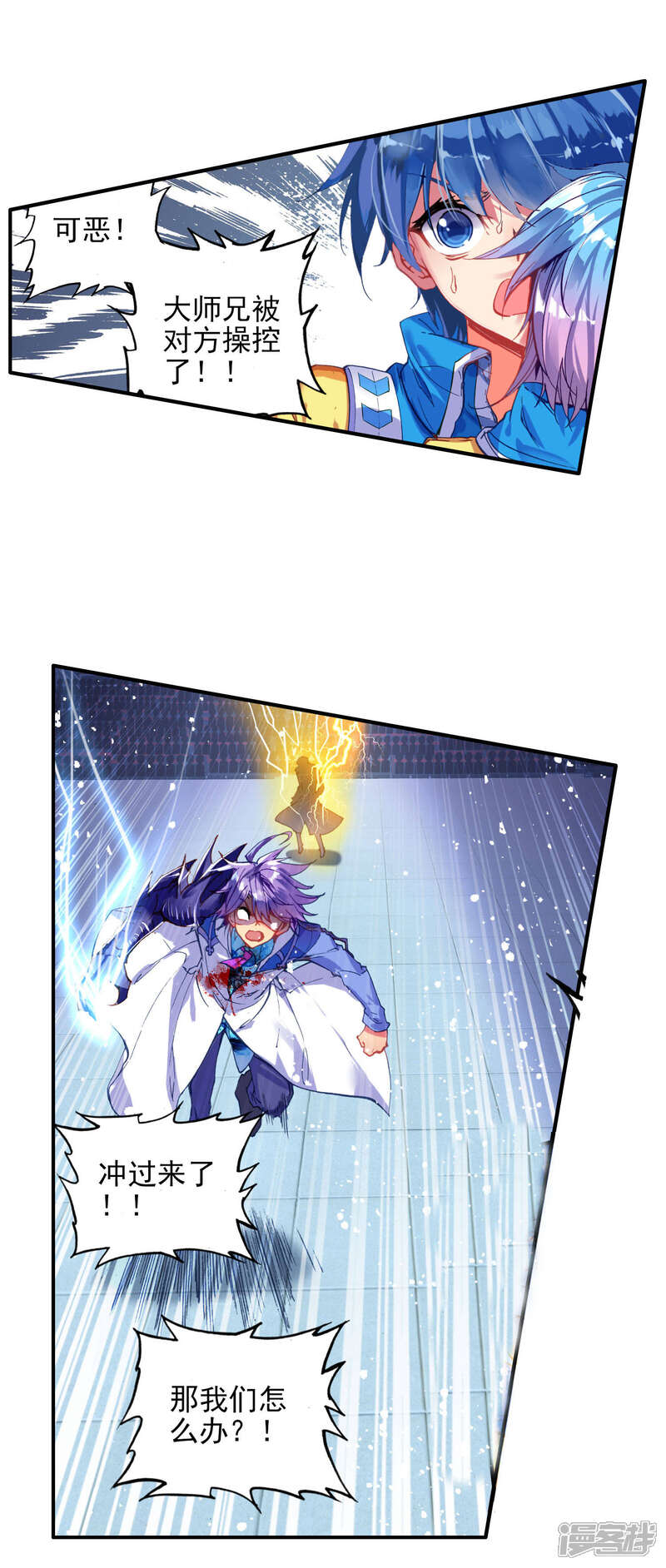 第209话黄金圣龙2-斗罗大陆2绝世唐门-唐家三少（第5张）