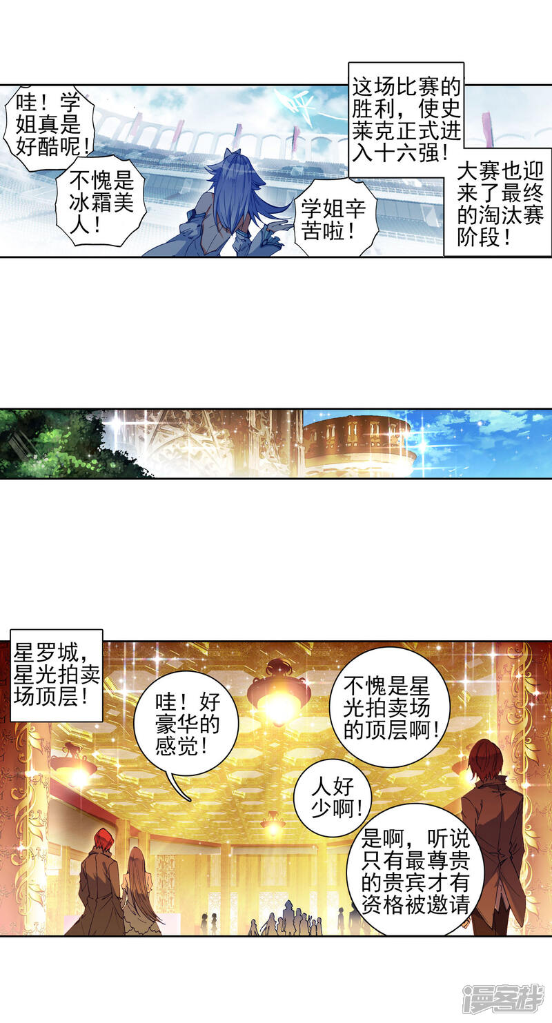 第219话征服多武魂融合技2-斗罗大陆2绝世唐门-唐家三少（第5张）