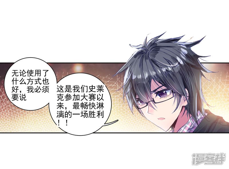 第180话来自史莱克，来自唐门！2-斗罗大陆2绝世唐门-唐家三少（第17张）