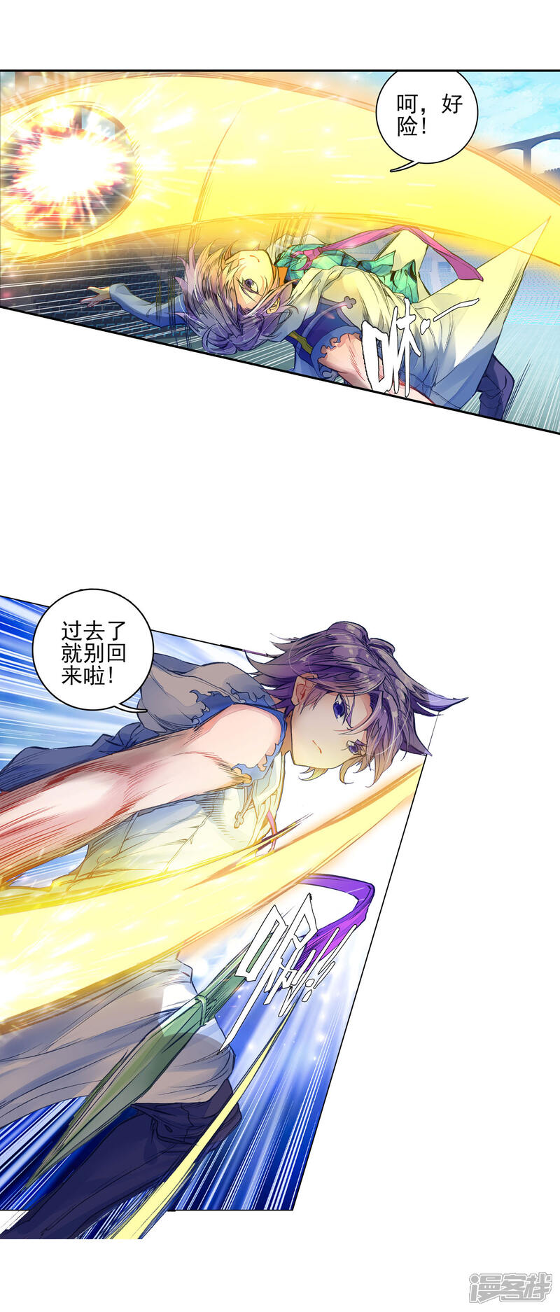 第252话唐门绝学2-斗罗大陆2绝世唐门-唐家三少（第14张）