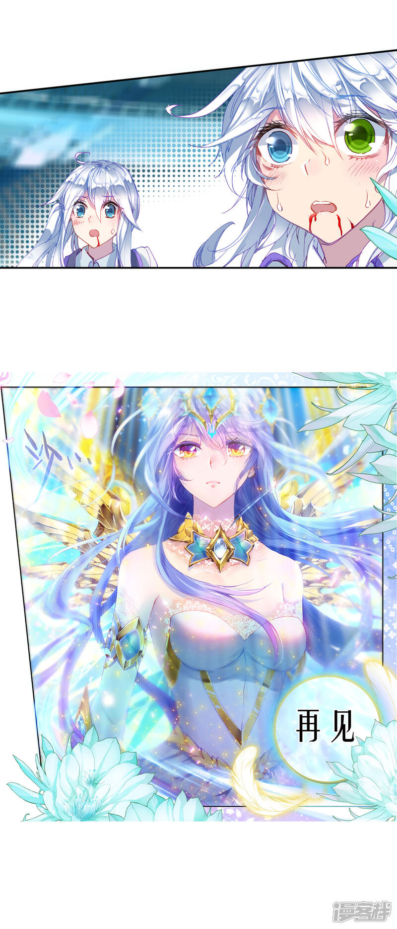 第266话光之女神1-斗罗大陆2绝世唐门-唐家三少（第22张）