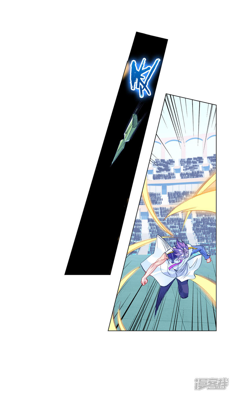 第252话唐门绝学2-斗罗大陆2绝世唐门-唐家三少（第15张）