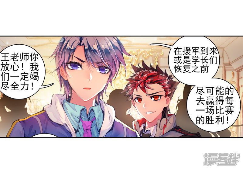 第180话来自史莱克，来自唐门！2-斗罗大陆2绝世唐门-唐家三少（第19张）