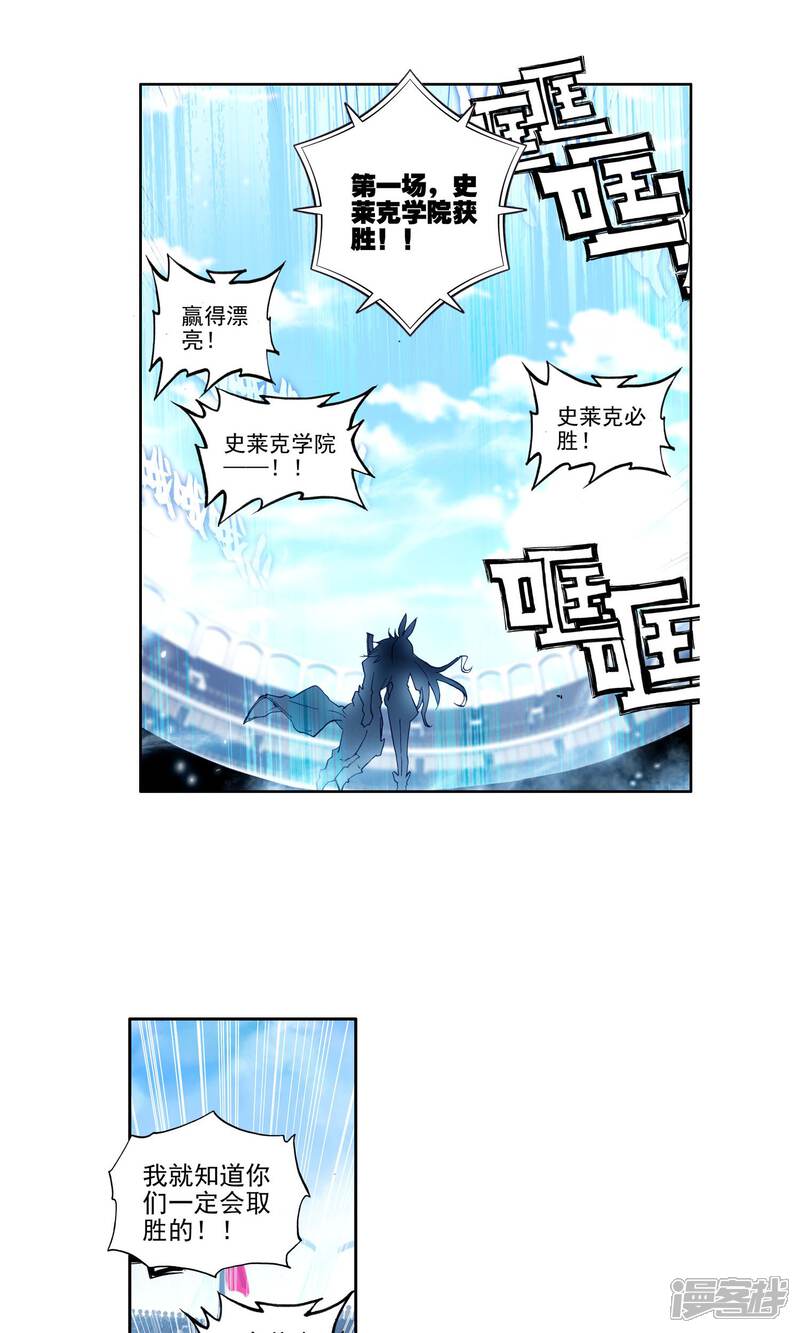 第197话神兽血脉武魂——玄武2-斗罗大陆2绝世唐门-唐家三少（第11张）