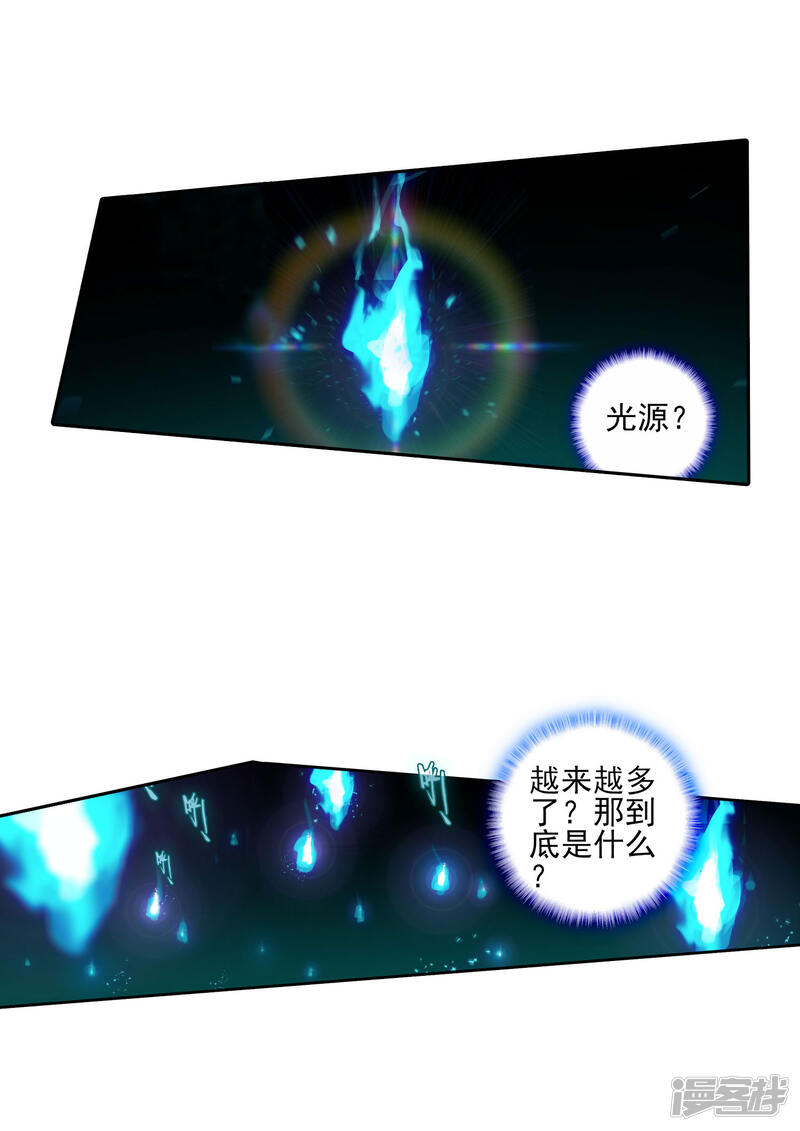 第274话穆老的修炼1-斗罗大陆2绝世唐门-唐家三少（第15张）