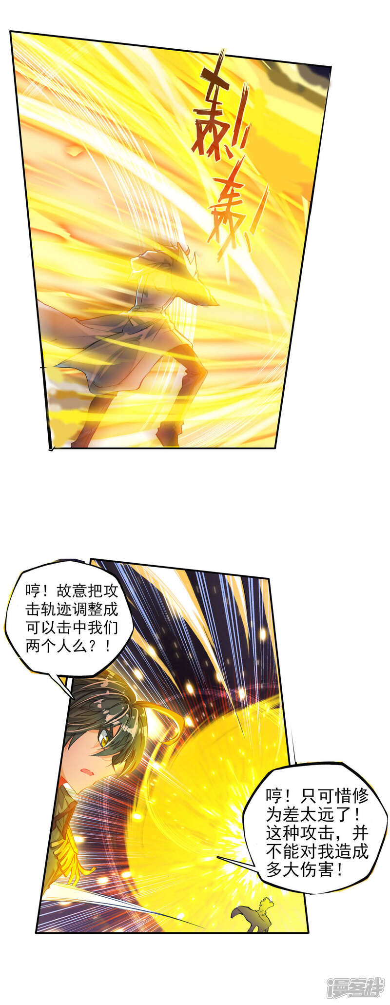 第209话黄金圣龙2-斗罗大陆2绝世唐门-唐家三少（第9张）