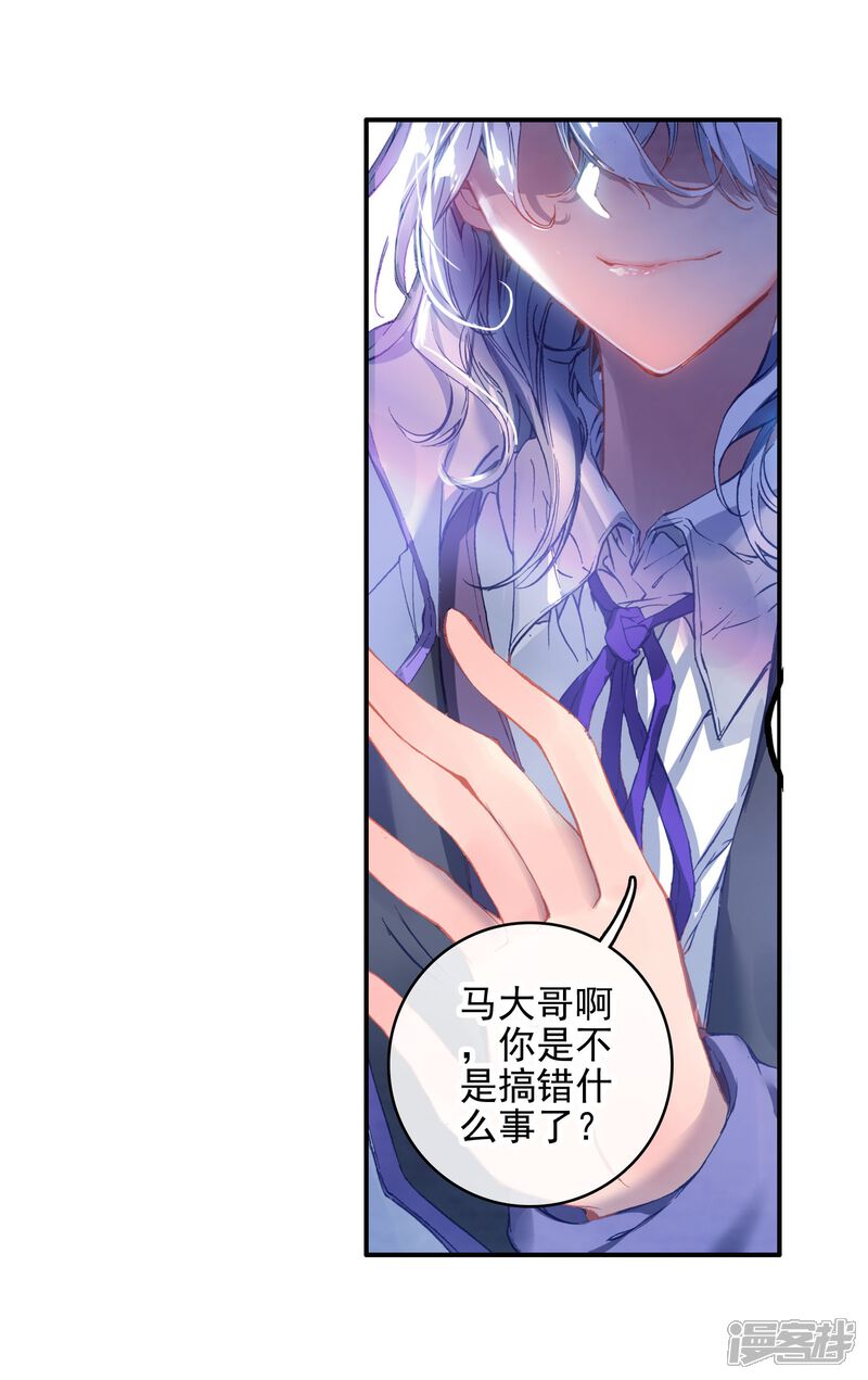 第180话来自史莱克，来自唐门！2-斗罗大陆2绝世唐门-唐家三少（第27张）