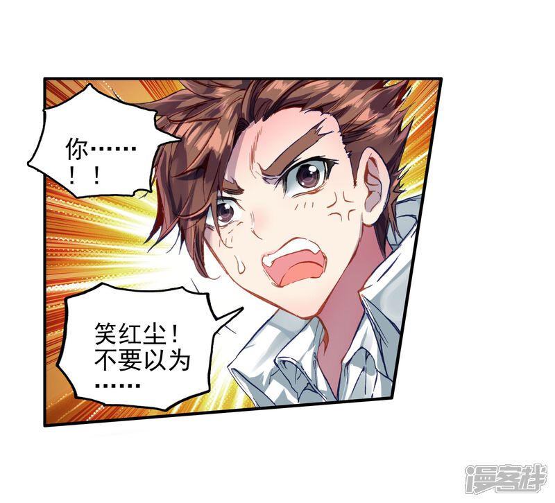 第180话来自史莱克，来自唐门！2-斗罗大陆2绝世唐门-唐家三少（第29张）