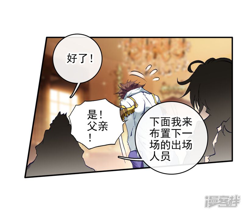 第180话来自史莱克，来自唐门！2-斗罗大陆2绝世唐门-唐家三少（第30张）