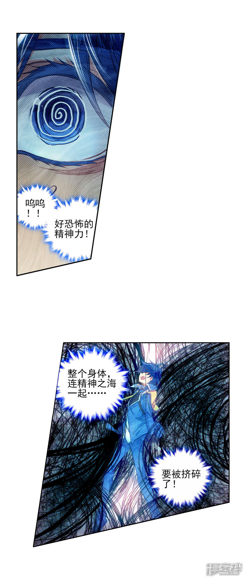 第274话穆老的修炼1-斗罗大陆2绝世唐门-唐家三少（第20张）