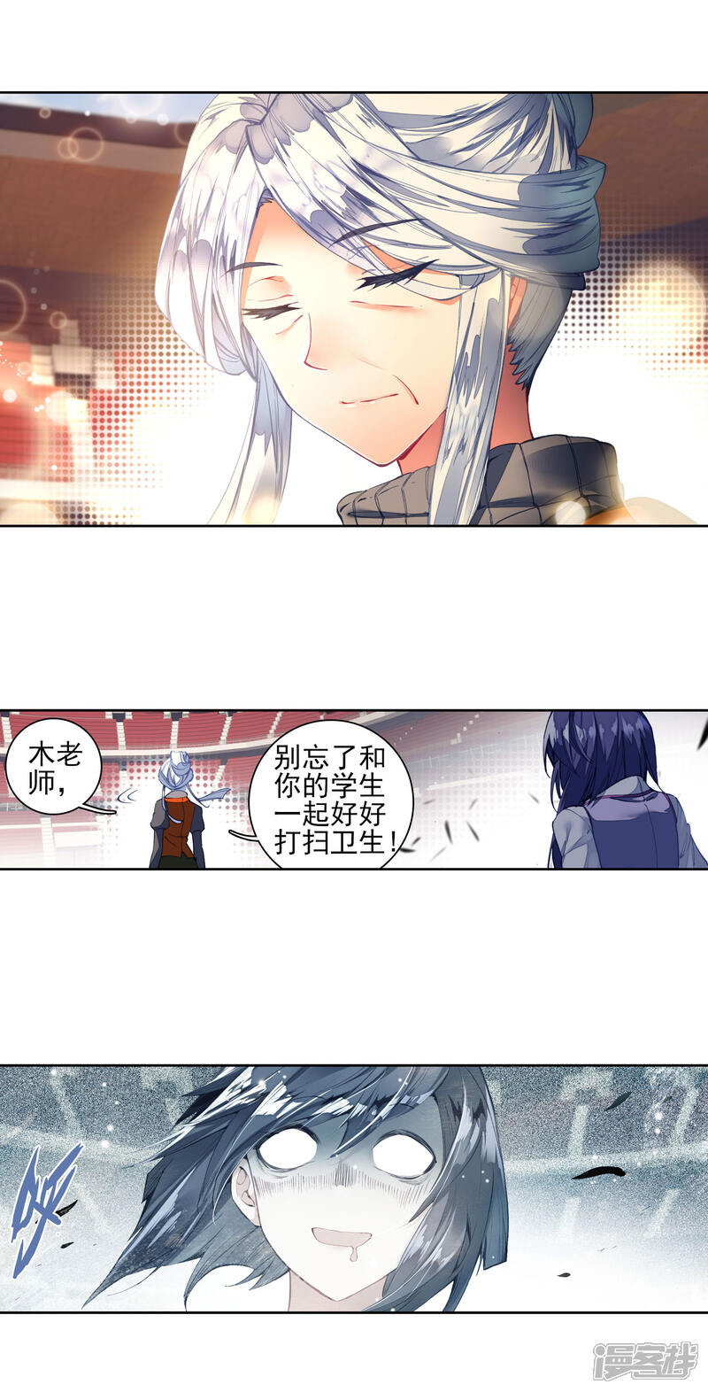 第281话全新的我们2-斗罗大陆2绝世唐门-唐家三少（第13张）